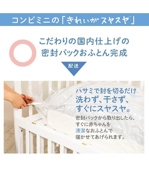 combimini（コンビミニ）の「ミニ布団11点セット（トゥインク