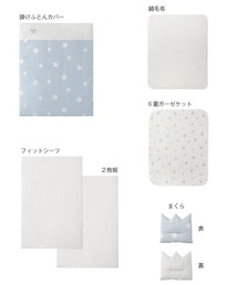 値下げ【Combimini】新品未使用　ベビー布団トゥインクルスター12点セット 値下げ【Combimini】新品未使用 ベビー布団トゥインクルスター12