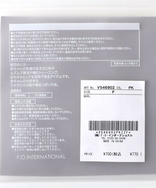 apres les cours（アプレレクール）の「木製歯固め（その他ベビー用品・キッズ・ピンク/ベージュ/ブラック・FREE）」の16枚目の写真