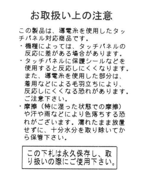 studio CLIP(スタディオクリップ)の「3WAYボアアームウォーマー付きグローブ(手袋・レディース・ブラウン/キャメル/ベージュ・FREE)」の20枚目の写真