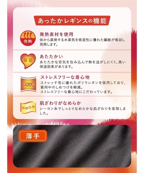 tutuanna（チュチュアンナ）の「[まるで毛布！のような暖かさ・薄手]10分丈レギンス（レギンス/スパッツ・レディース・ブラック・LL）」の3枚目の写真