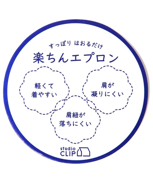 studio CLIP（スタディオクリップ）の「楽すぽっエプロン（エプロン・レディース・ネイビー/ピンク/カーキ・FREE）」の5枚目の写真