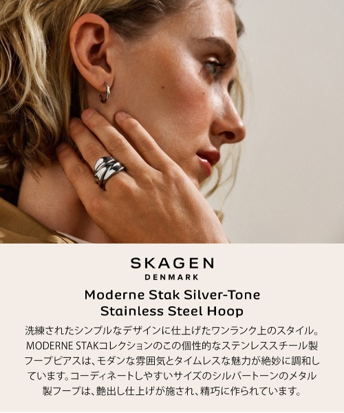 SKAGEN(スカーゲン)の「スカーゲン アクセサリー レディース ピアス シルバー SKJ1871040(ピアス(両耳用)・レディース・Silver・FREE)」の6枚目の写真