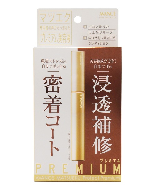 HOLLYWOOD（ハリウッド）の「アヴァンセ　マツエクプロテクト プレミアム（まつ毛/アイケア・レディース・クリア・FREE）」の11枚目の写真