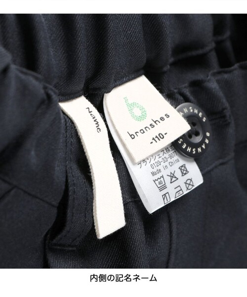 BRANSHES（ブランシェス）の「【フォーマル】ハーフパンツ（スーツパンツ・キッズ・ネイビー/チャコールグレー・130/120/110）」の10枚目の写真