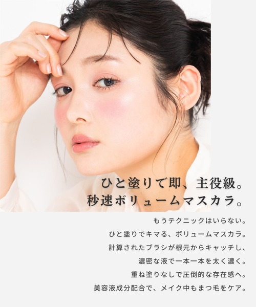 ruban de chouchou(リュバンデシュシュ)の「マスカラ【ブラック】(マスカラ・レディース・ブラック・FREE)」の4枚目の写真