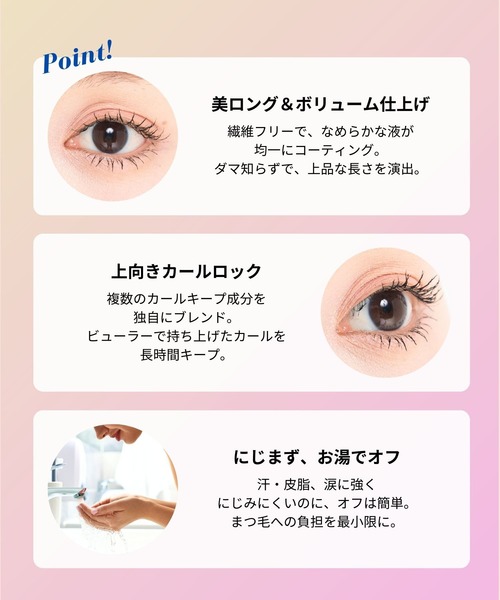 ruban de chouchou(リュバンデシュシュ)の「マスカラ【ブラック】(マスカラ・レディース・ブラック・FREE)」の9枚目の写真