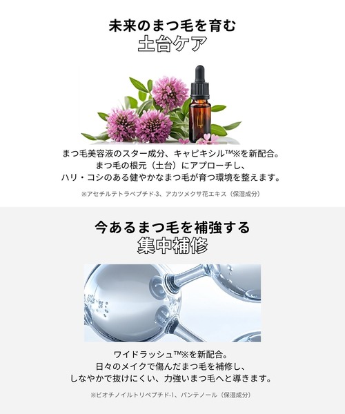 ruban de chouchou(リュバンデシュシュ)の「マスカラ【ブラック】(マスカラ・レディース・ブラック・FREE)」の8枚目の写真