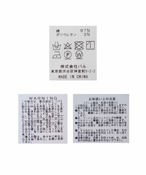 RIVE DROITE（リヴドロワ）の「カットオフスリットデニムパンツ（デニムパンツ・レディース・ブラック/アイボリー・38/36）」の14枚目の写真