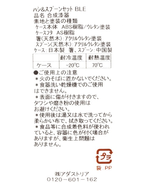 GLOBAL WORK（グローバルワーク）の「ハシ&スプーンセット/266537（カトラリー・レディース・チャコールグレー/スカイブルー/ライトベージュ・FREE）」の20枚目の写真