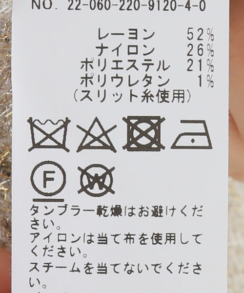 FRAMeWORK(フレームワーク)の「グリッタースカート(スカート・レディース・ゴールド・38/36)」の15枚目の写真