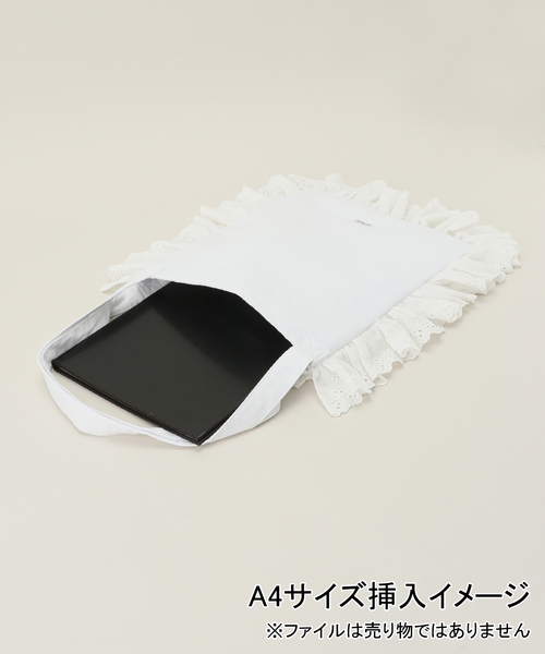 新品タグ付き✨edit.for lulu レースフリルバッグ　トートバッグ EDIT. FOR LULU（エディットフォールル）の「レース フリル