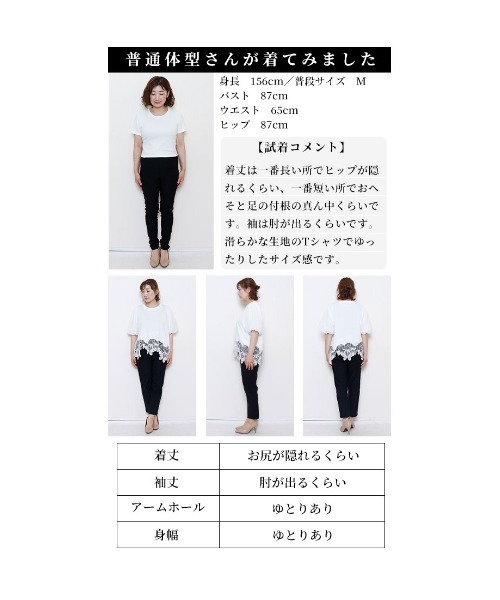 裾レースカットソー(Tシャツ/カットソー)|Sawa a la mode 裾レースカットソー(Tシャツ/カットソー)|Sawa a la mode
