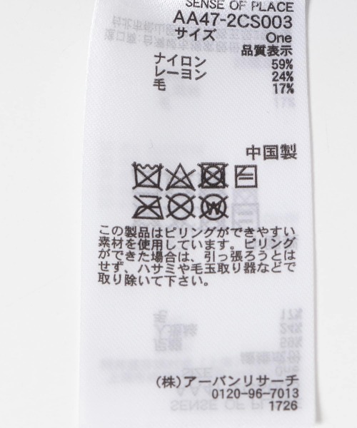 SENSE OF PLACE by URBAN RESEARCH（センスオブプレイスバイアーバンリサーチ）の「ニットフライトハット（ニットキャップ/ビーニー・レディース・アイボリー/グレー/ブラック・ONE）」の11枚目の写真