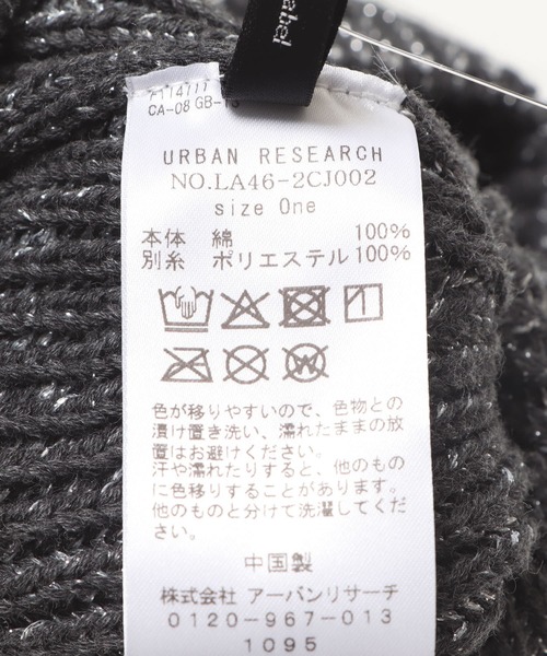 URBAN RESEARCH Sonny Label(アーバンリサーチサニーレーベル)の「ラメニットワッチ(ニットキャップ/ビーニー・レディース・ライトグレー/ネイビー/グレー・ONE)」の4枚目の写真