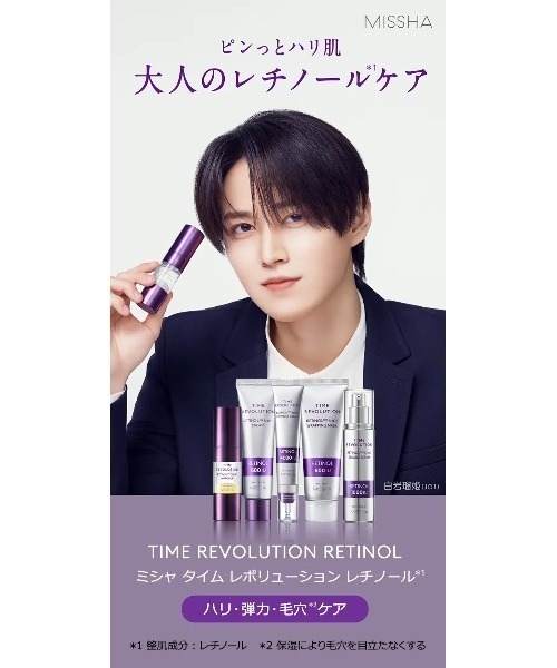 パック・フェイスマスク Misato MISSHA/ミシャ】タイムレボリューション レチ1000ショット 7days
