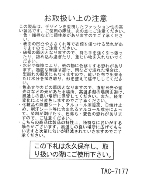 LEPSIM（レプシィム）の「マルチストライプトート　451456（トートバッグ・レディース・ベージュ系その他/マルチ・ONE SIZE）」の22枚目の写真