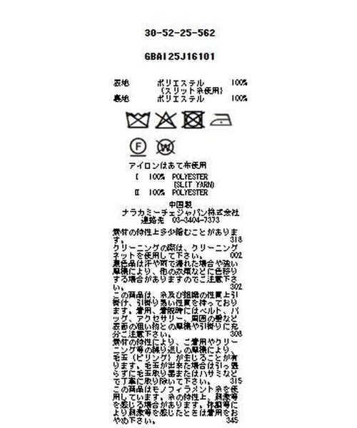 NARACAMICIE（ナラカミーチェ）の「【NARACAMICIE】ファンシーツィードジレ（その他アウター・レディース・ブラック/ホワイト・M/XL）」の14枚目の写真