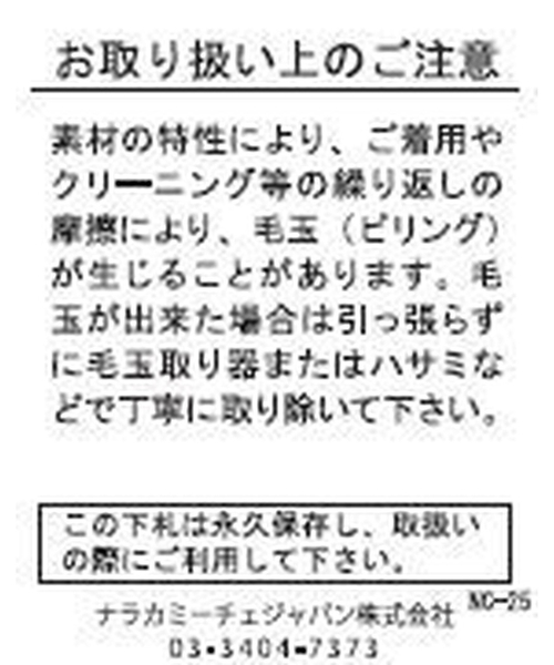 NARACAMICIE（ナラカミーチェ）の「【NARACAMICIE】ファンシーツィードジレ（その他アウター・レディース・ブラック/ホワイト・M/XL）」の15枚目の写真