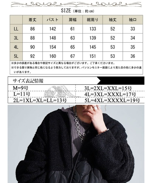 GOLDJAPAN(ゴールドジャパン)の「ボア切り替えキルティングノーカラーコート【大きいサイズ対応】(ダウンジャケット/コート・レディース・ブラック・LL/3L/4L/5L)」の19枚目の写真