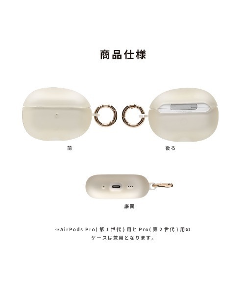 salisty(サリスティ)の「AirPods Pro(第2/1世代) 専用 salisty(サリスティ) クリアカラー 耐衝撃 ケース(ヘッドフォン/イヤホン・レディース・グレイッシュベージュ/クリア/クリアブラック・B)」の18枚目の写真