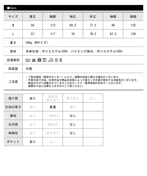 libelle more（リベル モア）の「メッシュジャガードノーカラーブルゾン（ブルゾン・レディース・ブラウン/オフホワイト/ベージュ/ネイビー/ブラック・M/L）」の15枚目の写真