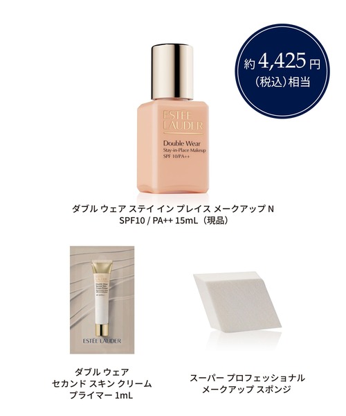 Estee Lauder（エスティ ローダー）の「【ZOZO限定】【トライアルサイズ】ダブル ウェア ステイ イン プレイス メークアップ N 15mL（ファンデーション・レディース・2C0 62クール バニラ/2N1 12デザート ベージュ/1W2 36サンド・FREE）」の15枚目の写真