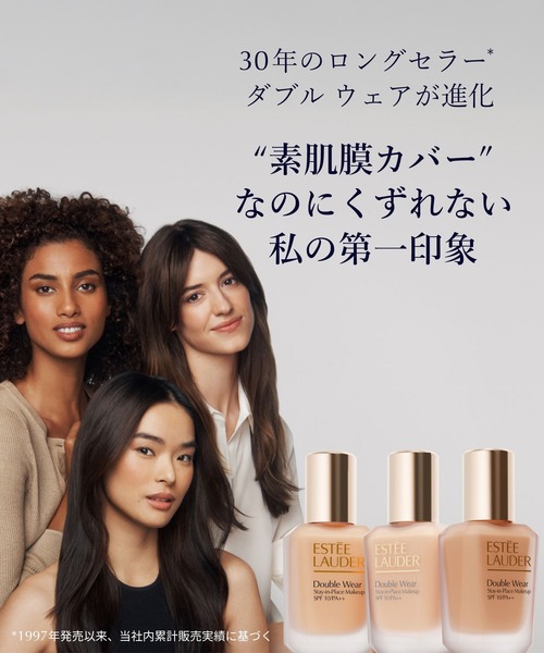 Estee Lauder（エスティ ローダー）の「【ZOZO限定】【トライアルサイズ】ダブル ウェア ステイ イン プレイス メークアップ N 15mL（ファンデーション・レディース・2C0 62クール バニラ/2N1 12デザート ベージュ/1W2 36サンド・FREE）」の5枚目の写真