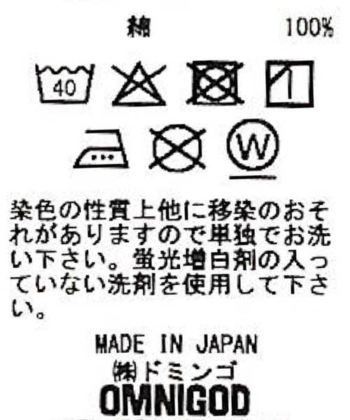 OMNIGOD（オムニゴッド）の「[OMNIGOD mens / オムニゴッド] ヒッコリーデニム ルーズイージーペインターパンツ（デニムパンツ・メンズ・ブルー系その他・4/3/2）」の22枚目の写真