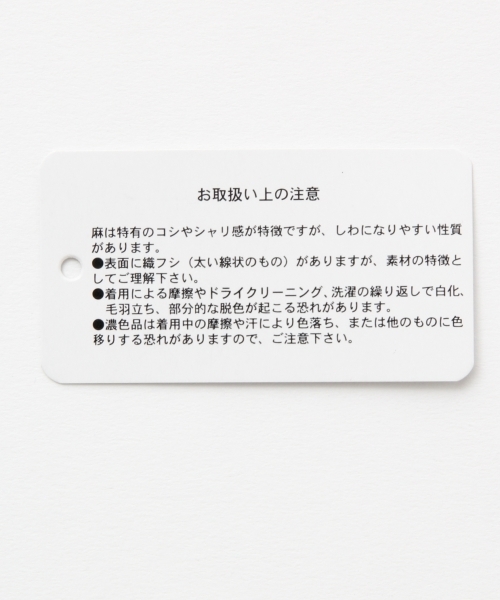 LEPSIM（レプシィム）の「コットンリネンワークテーパードパンツ　747165（その他パンツ・レディース・カーキ/ネイビー・LARGE/MEDIUM）」の12枚目の写真