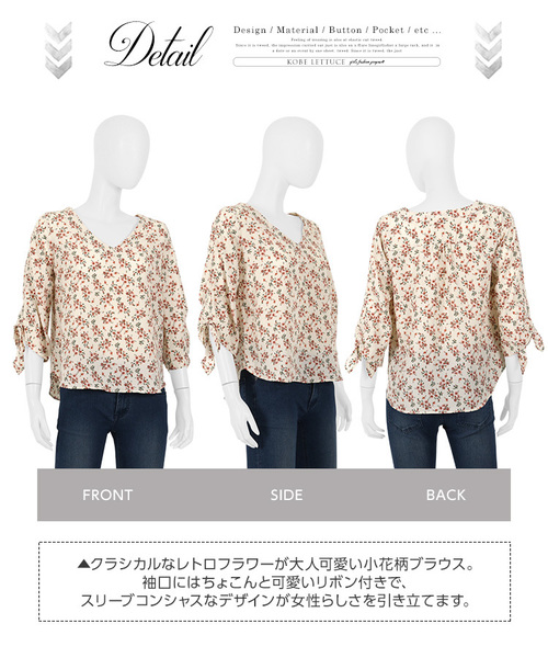 KOBE LETTUCE(コウベレタス)の「小花柄リボン袖Vネックブラウス(シャツ/ブラウス・レディース・ブラック/ネイビー/ライトベージュ・FREE)」の7枚目の写真