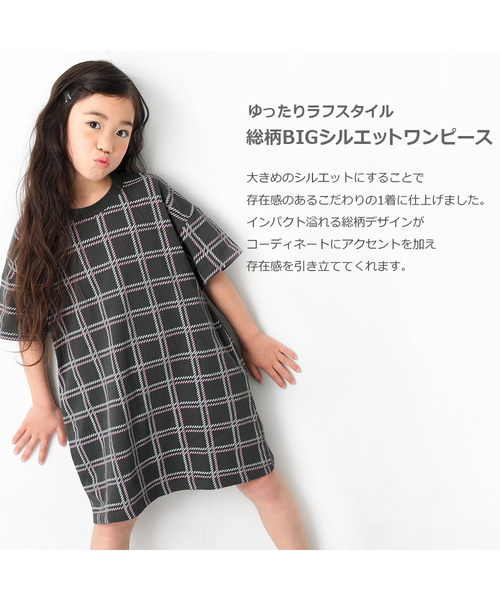 devirock（デビロック）の「総柄BIGシルエットワンピース（ワンピース・キッズ・ホワイト系その他/ブラック系その他/グリーン系その他/ピンク系その他/ホワイト系その他2・110cm/100cm/120cm/130cm/140cm/150cm/160cm）」の6枚目の写真