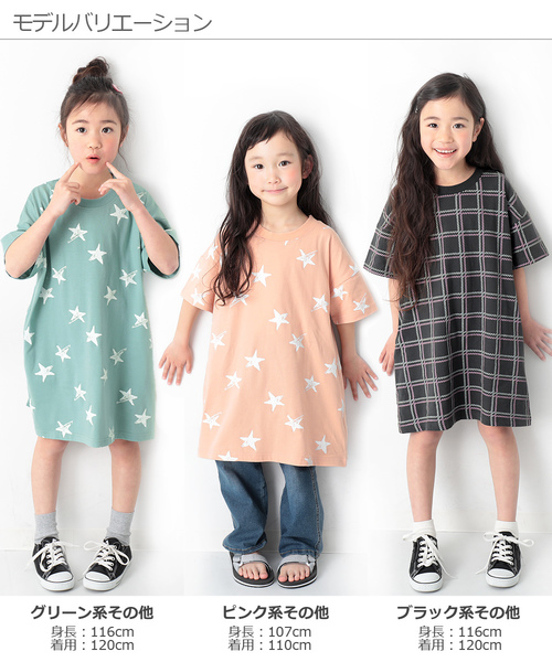 devirock（デビロック）の「総柄BIGシルエットワンピース（ワンピース・キッズ・ホワイト系その他/ブラック系その他/グリーン系その他/ピンク系その他/ホワイト系その他2・110cm/100cm/120cm/130cm/140cm/150cm/160cm）」の8枚目の写真