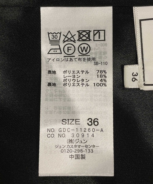 ROPE' PICNIC(ロペピクニック)の「リネン調ジャージカラースカート(スカート・レディース・ブラック/ブルー/オレンジ/ラベンダー・36/38)」の22枚目の写真