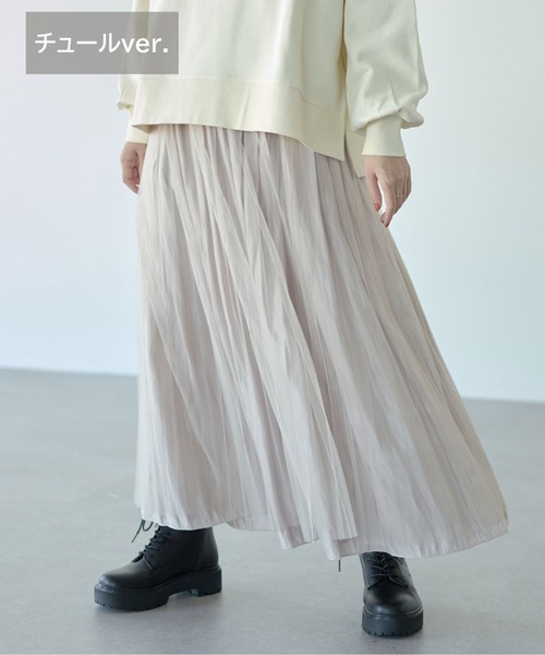 earth music&ecology(アースミュージックアンドエコロジー)の「シャイニー&チュールリバーシブルスカート*(スカート・レディース・チャコールグレー/グリーン/ライトブラウン/マスタード/ライトベージュ・FREE)」の4枚目の写真