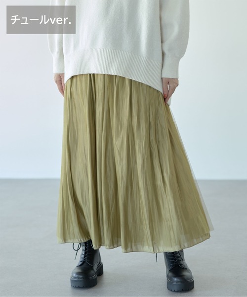 earth music&ecology(アースミュージックアンドエコロジー)の「シャイニー&チュールリバーシブルスカート*(スカート・レディース・チャコールグレー/グリーン/ライトブラウン/マスタード/ライトベージュ・FREE)」の5枚目の写真