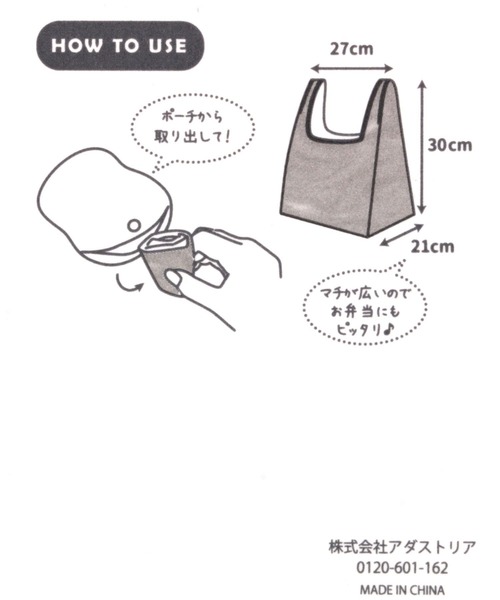 GLOBAL WORK（グローバルワーク）の「カフェエコバッグチャームＯ/271631（トートバッグ・レディース・その他1/その他2・FREE）」の20枚目の写真