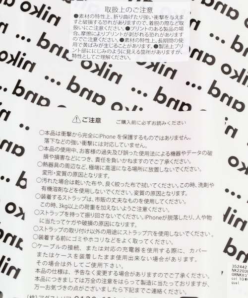 niko and...（ニコアンド）の「オリジナルニコロゴiPhoneケース (12/12Pro)（スマホケース/カバー・レディース・ホワイト/グレー/グリーン/アイボリー・0）」の8枚目の写真