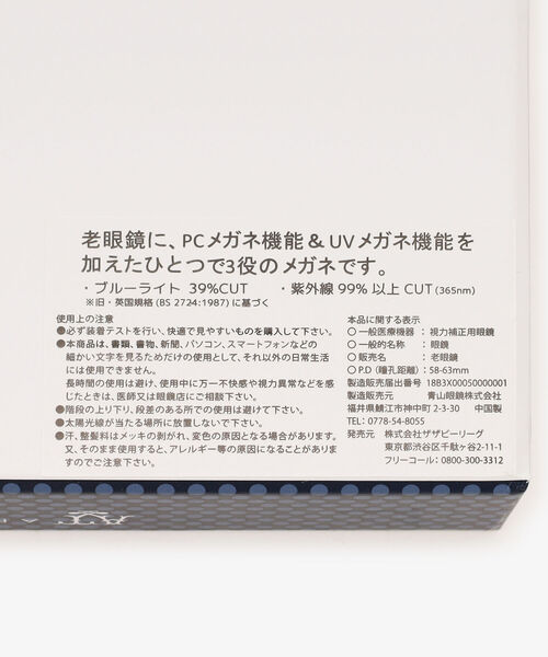 Afternoon Tea（アフタヌーンティー）の「キャット柄リーディンググラス/老眼鏡/ブルーライトカット/UVカット（メガネ・レディース・ブラウン・2/1）」の11枚目の写真