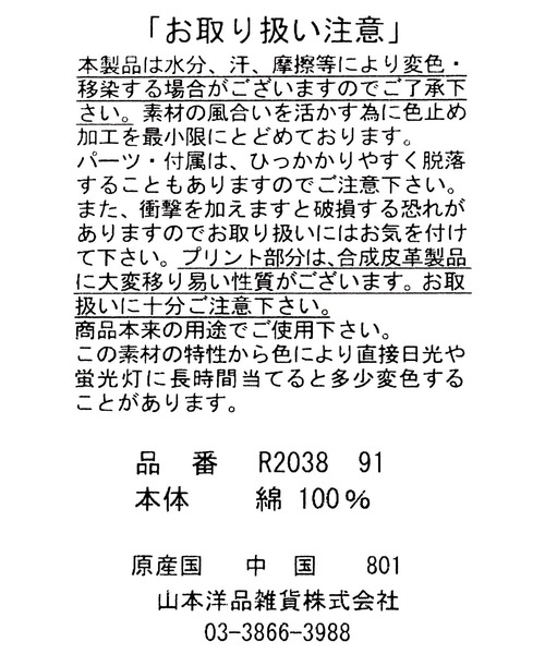 MILLER（ミラー）の「【MILLER×BAYFLOW】ニュースペーパーバッグ（ショルダーバッグ・メンズ・ブラック/ナチュラル・FREE）」の11枚目の写真