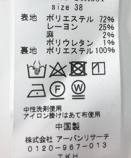 URBAN RESEARCH ROSSO WOMEN（アーバンリサーチ　ロッソ）の「ハイウエストツイードワイドパンツ（その他パンツ・レディース・ベージュ/ミント/ブラック・36/38）」の10枚目の写真