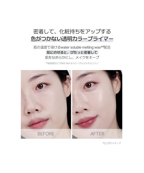 VDL トーン ステイン カラー コレクティング プライマー ［30ml