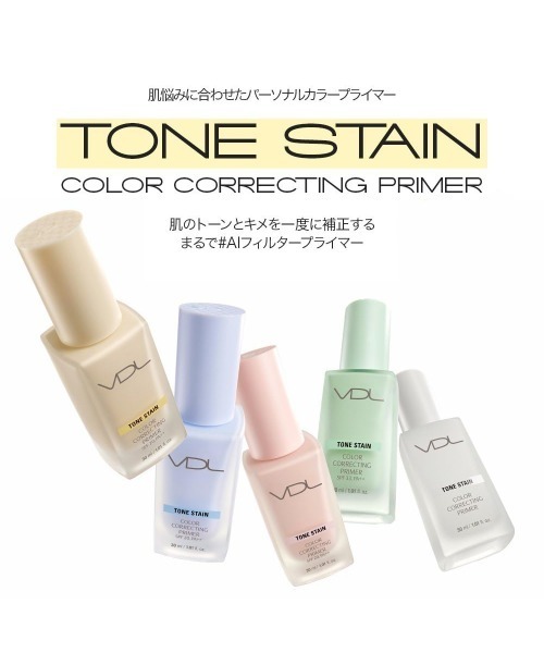 VDL トーン ステイン カラー コレクティング プライマー ［30ml