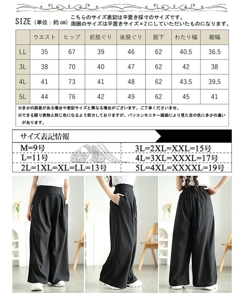 GOLDJAPAN(ゴールドジャパン)の「裾が床につかないストレッチタックワイドパンツ【大きいサイズ対応】(その他パンツ・レディース・モカ/チャコール/ブラック・LL/3L/4L/5L)」の21枚目の写真