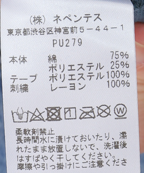 Needles（ニードルス）の「【NEEDLES/ニードルズ】 Track Hoody PU279（その他アウター・レディース・サックスブルー・SMALL）」の18枚目の写真