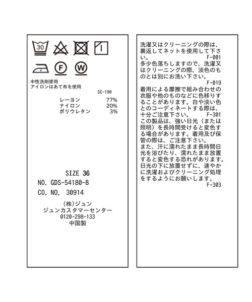 ROPE' PICNIC（ロペピクニック）の「ストレッチスキニーパンツ（その他パンツ・レディース・ブラック/チャコールグレー・36/38/40）」の3枚目の写真