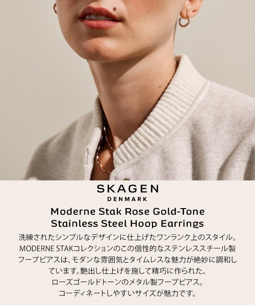 SKAGEN(スカーゲン)の「スカーゲン アクセサリー レディース ピアス SKJ1873791(ピアス(両耳用)・レディース・GOLD・FREE)」の6枚目の写真