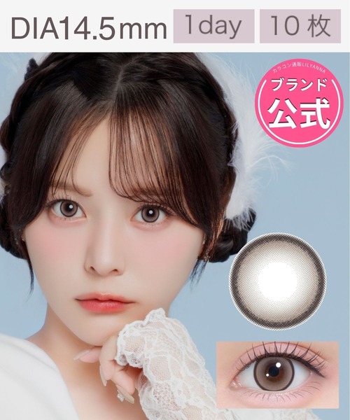 セール】【細フチ】【公式】Chapun 1DAY ワンデー 10枚入り ぬけがけ