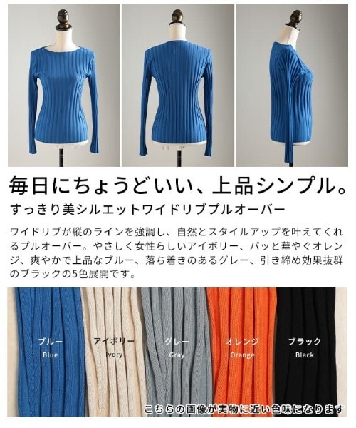 Sawa a la mode(サワアラモード)の「ワイドリブプルオーバー(ニット/セーター・レディース・アイボリー/ブラック/オレンジ/グレー/ブルー・FREE)」の7枚目の写真