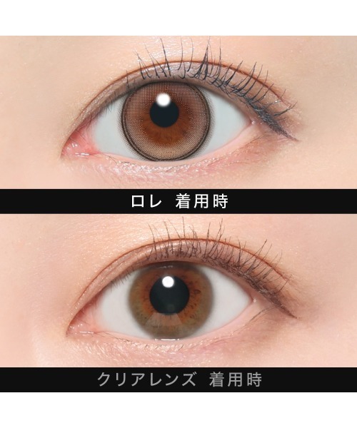 OTHER（アザー）の「OTHER 1day ロレ （10枚入り）（コンタクトレンズ・カラコン・レディース・ブラウン・-7.00/-7.50/-8.00/-8.50/-9.00/-9.50/-10.00/±0.00/-0.75/-1.00/-1.25/-1.50/-1.75/-2.00/-2.25/-2.50/-2.75/-3.00/-3.25/-3.50/-3.75/-4.00/-4.25/-4.50/-4.75/-5.00/-5.50/-6.00/-6.50）」の10枚目の写真